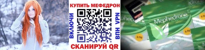 Меф 4 MMC  Болохово 