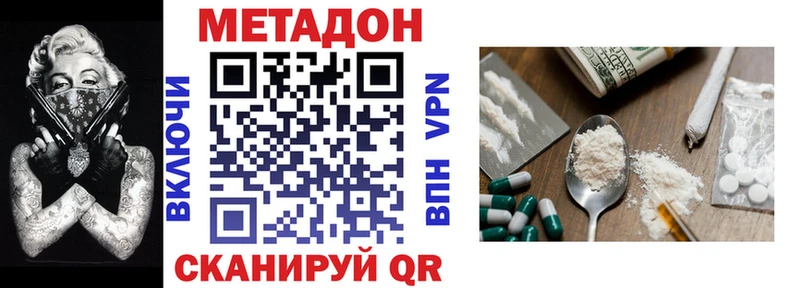 купить наркотик  Болохово  МЕТАДОН белоснежный 